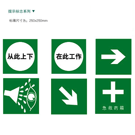 指示标识牌